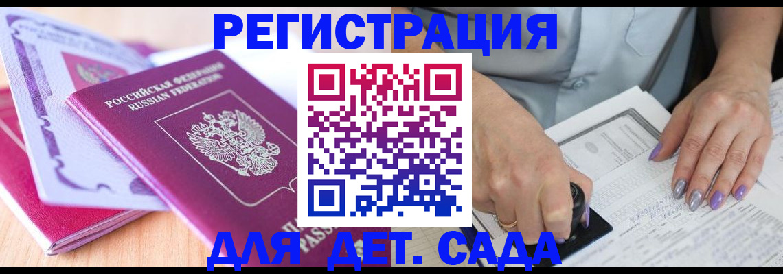временная регистрация 2025 в Щиграх
