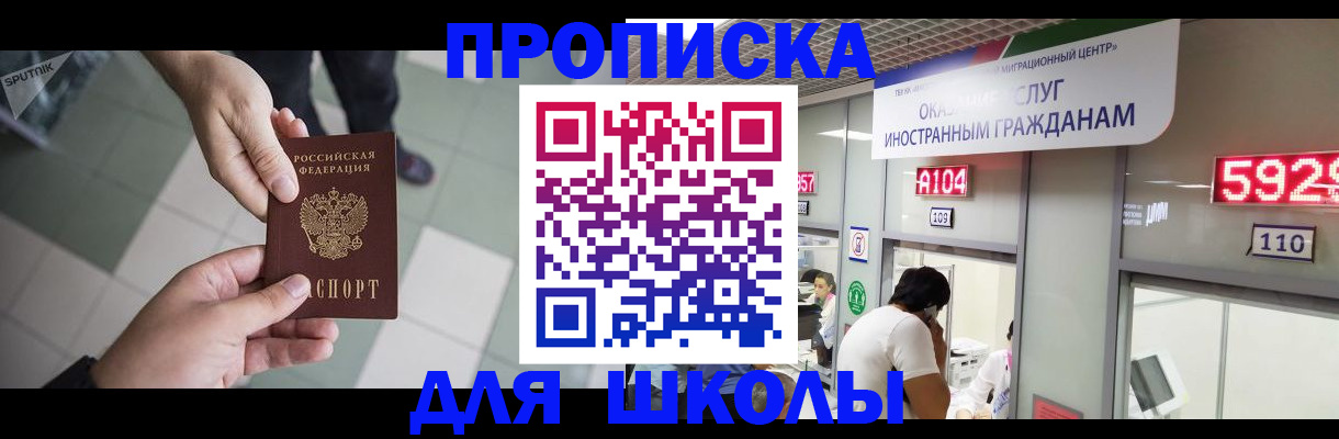 временная регистрация адрес в Щиграх