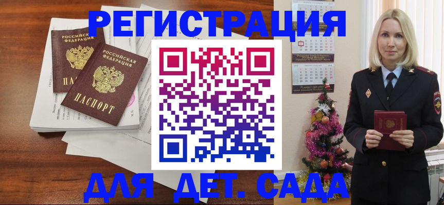 временная регистрация для всех в Щиграх