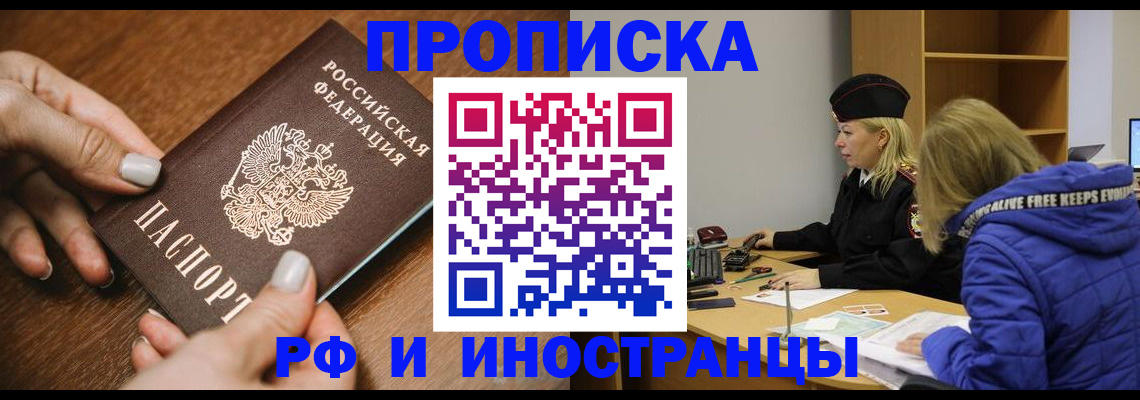 временная регистрация для школы в Щиграх